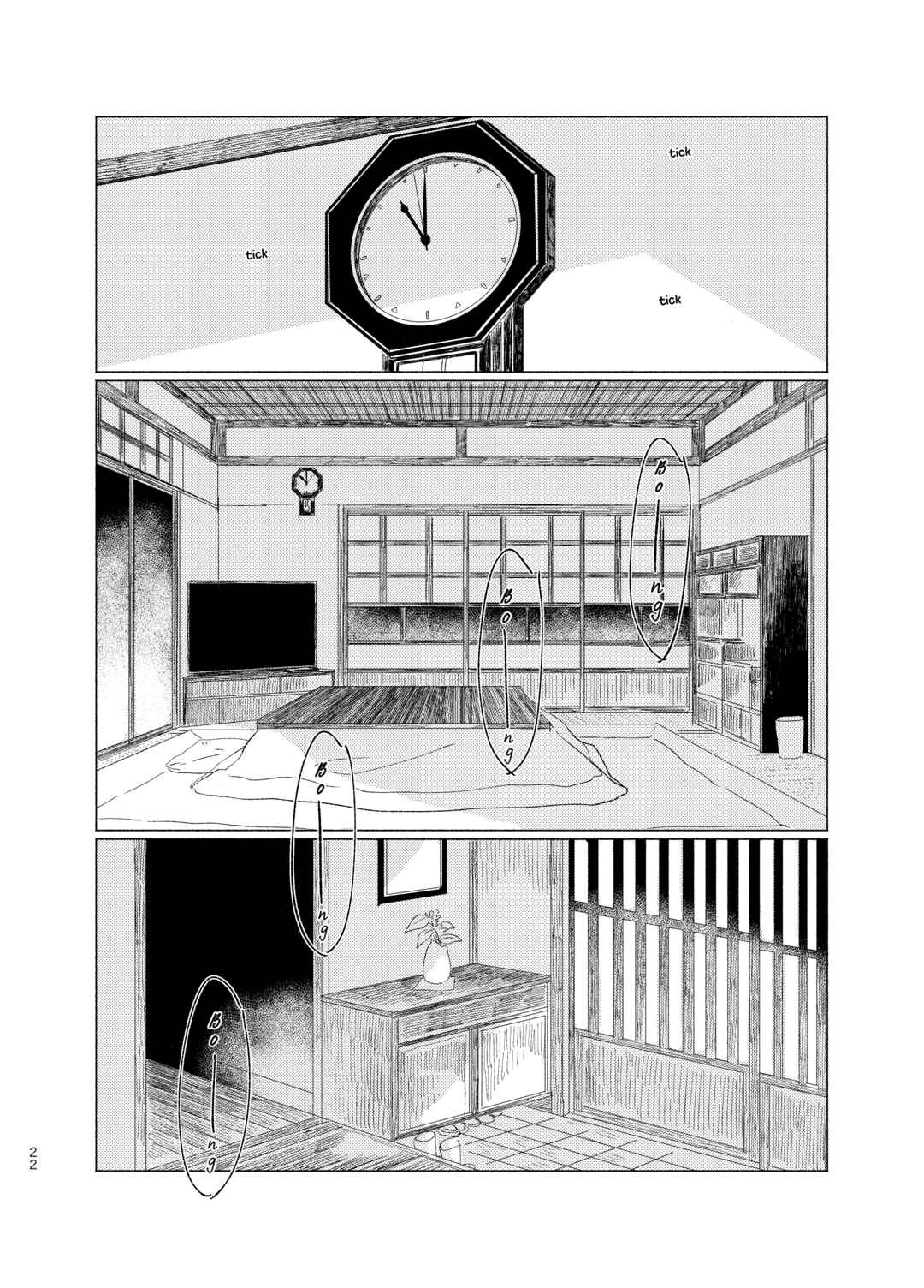 Chapter ? - Page 21
