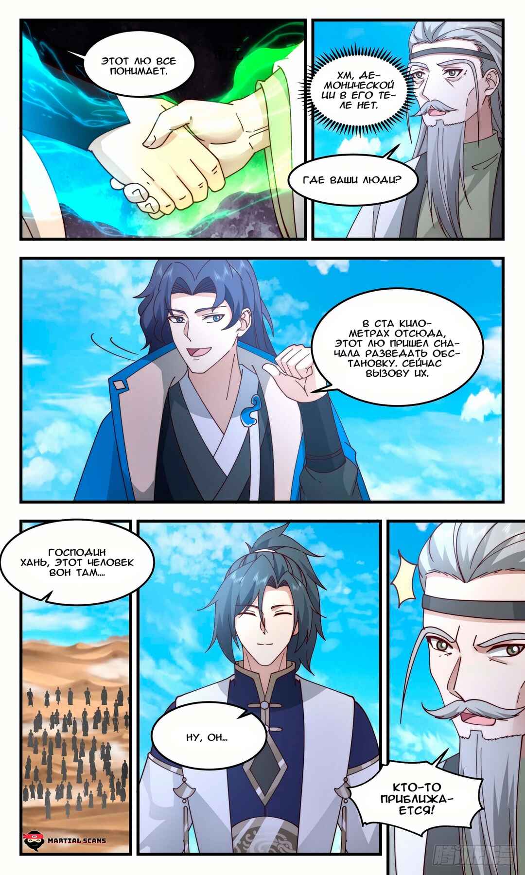 Chapter 2462 - Page 10