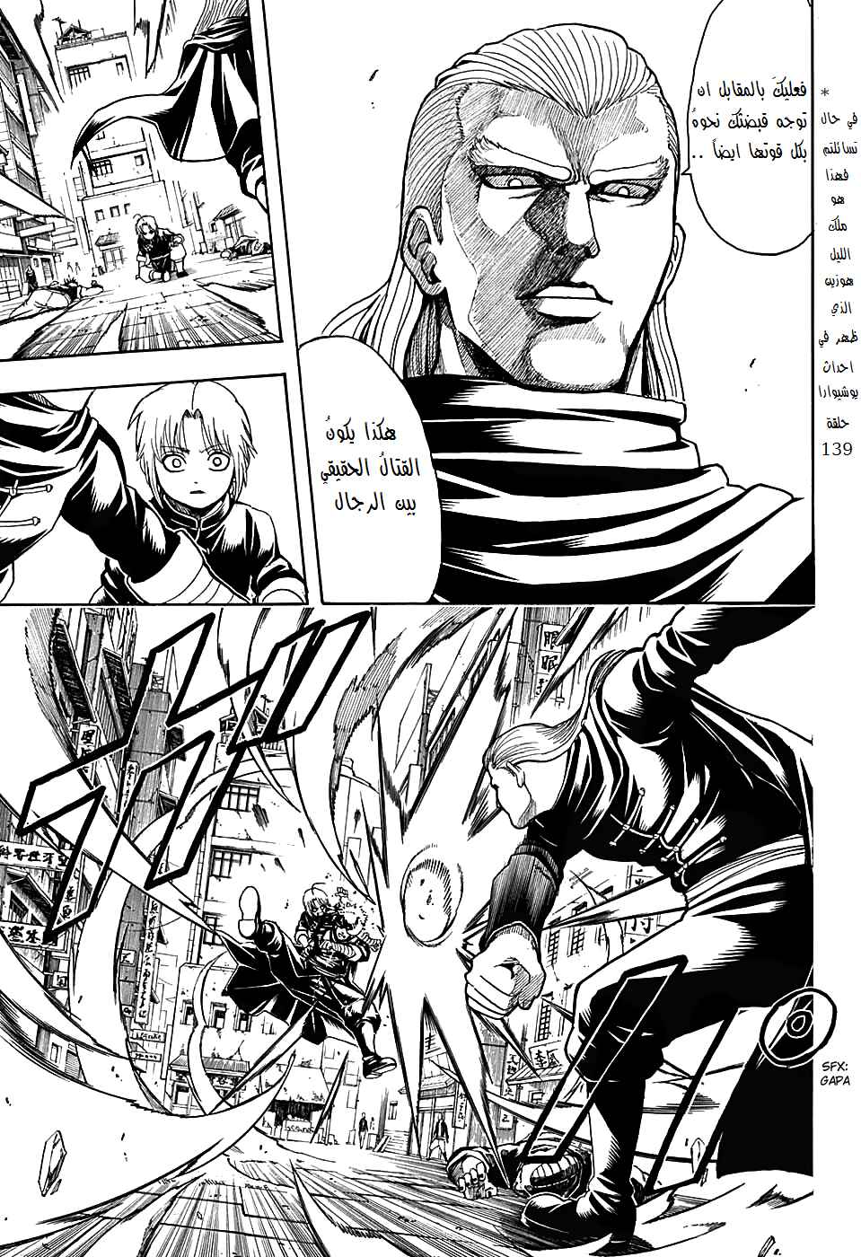Chapter 581 - Page 11