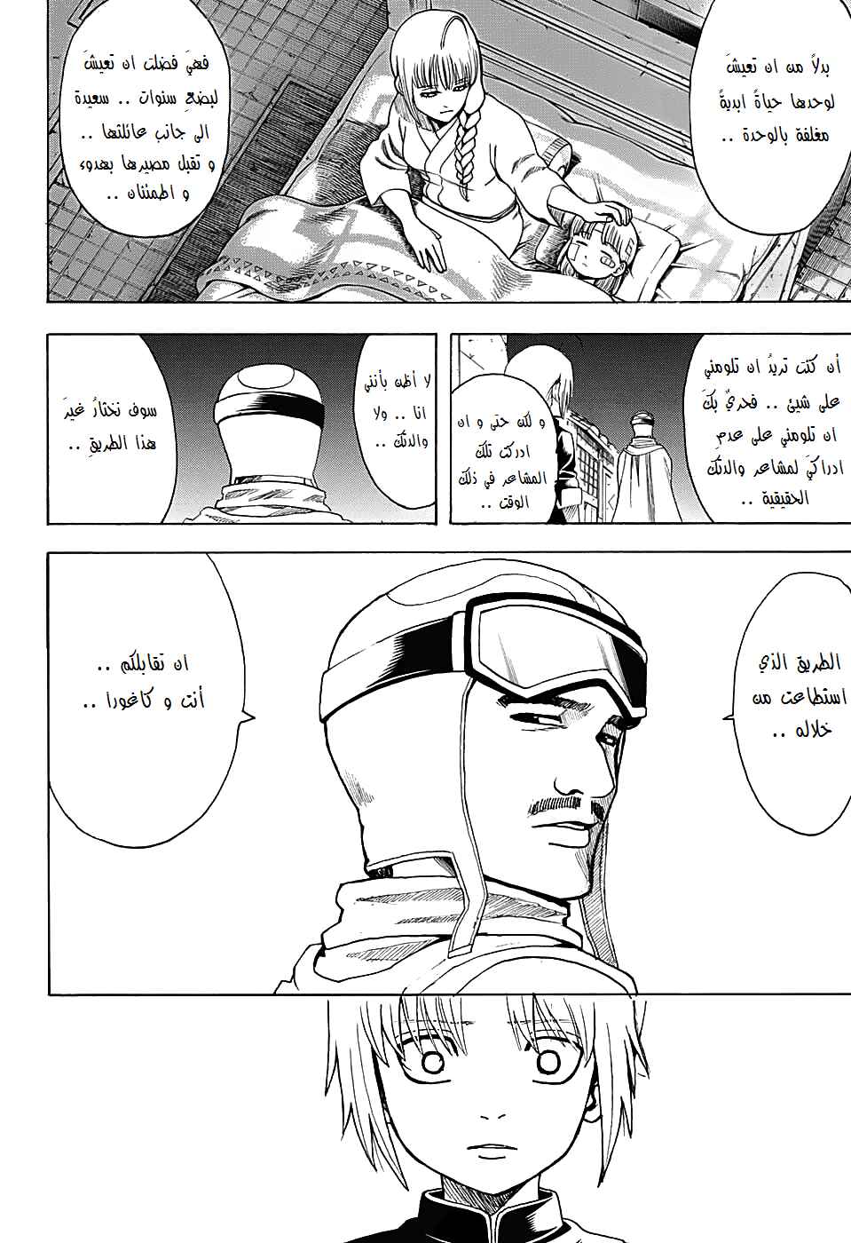Chapter 581 - Page 6