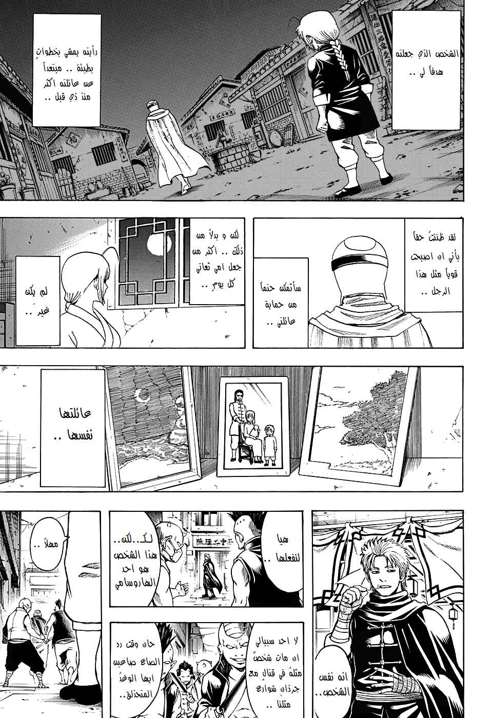 Chapter 581 - Page 7