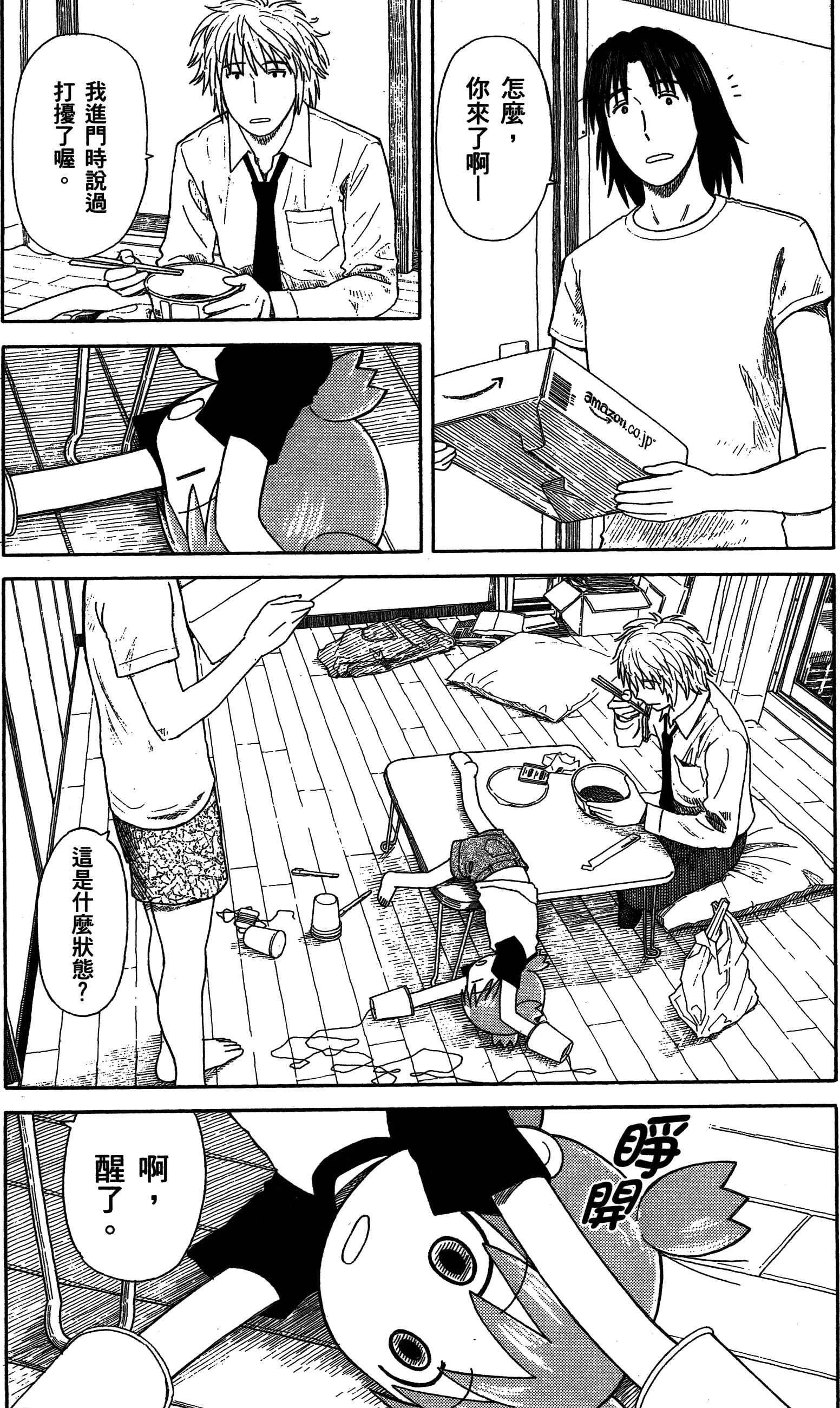 Chapter 46 - Page 2