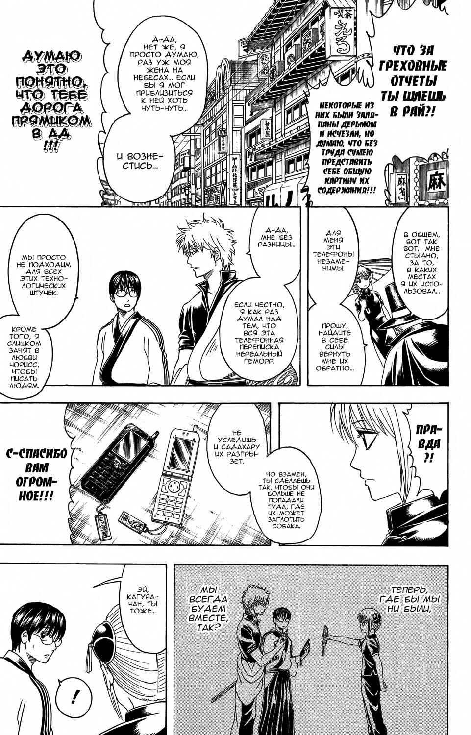 Chapter 352 - Page 13