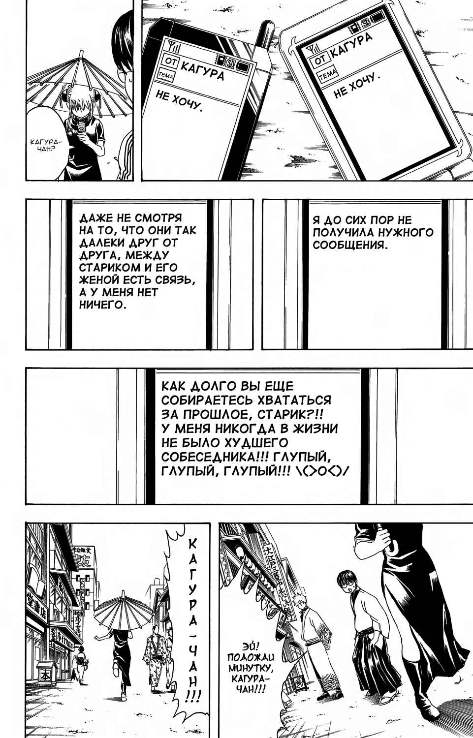 Chapter 352 - Page 14
