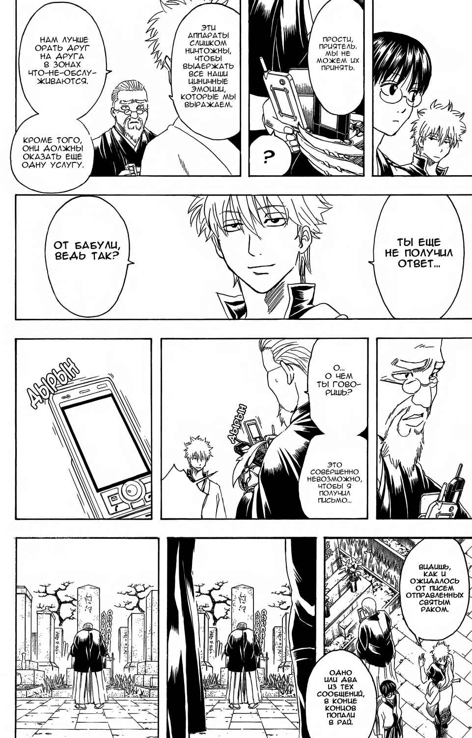 Chapter 352 - Page 18