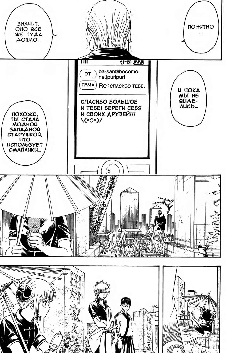 Chapter 352 - Page 19