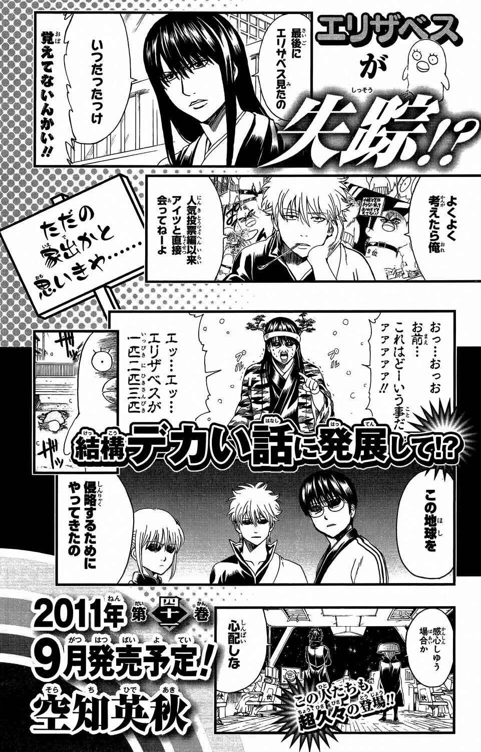 Chapter 352 - Page 22