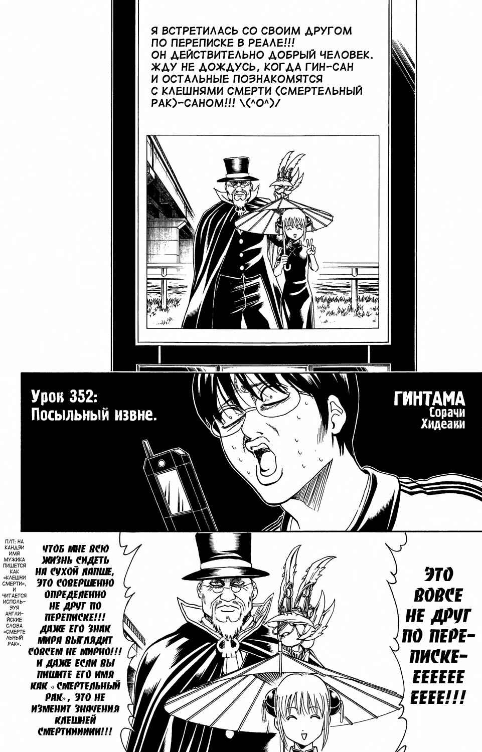 Chapter 352 - Page 4