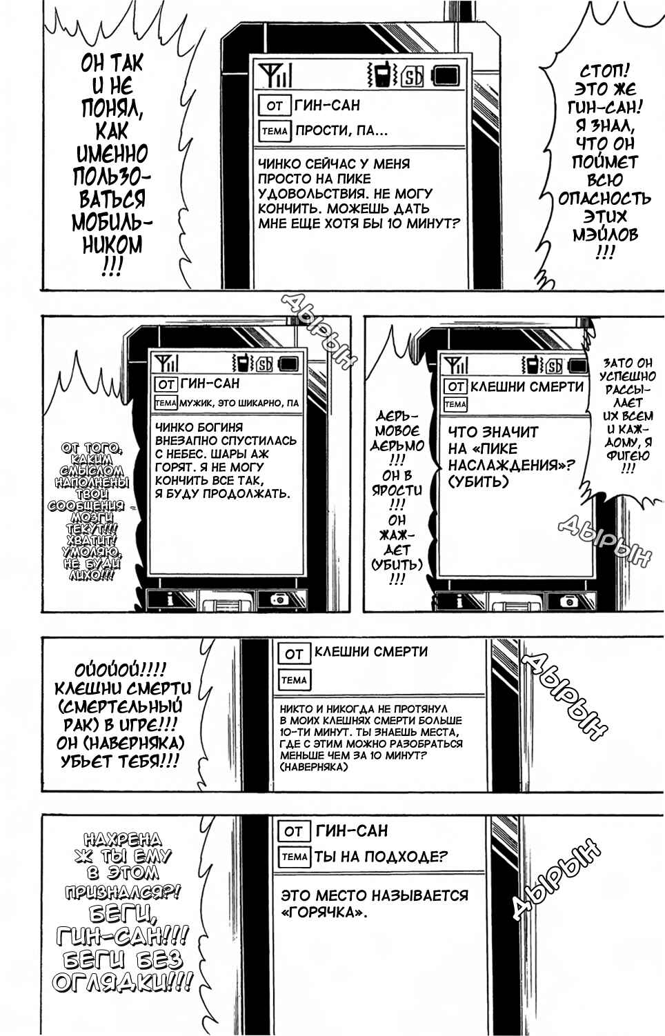 Chapter 352 - Page 6
