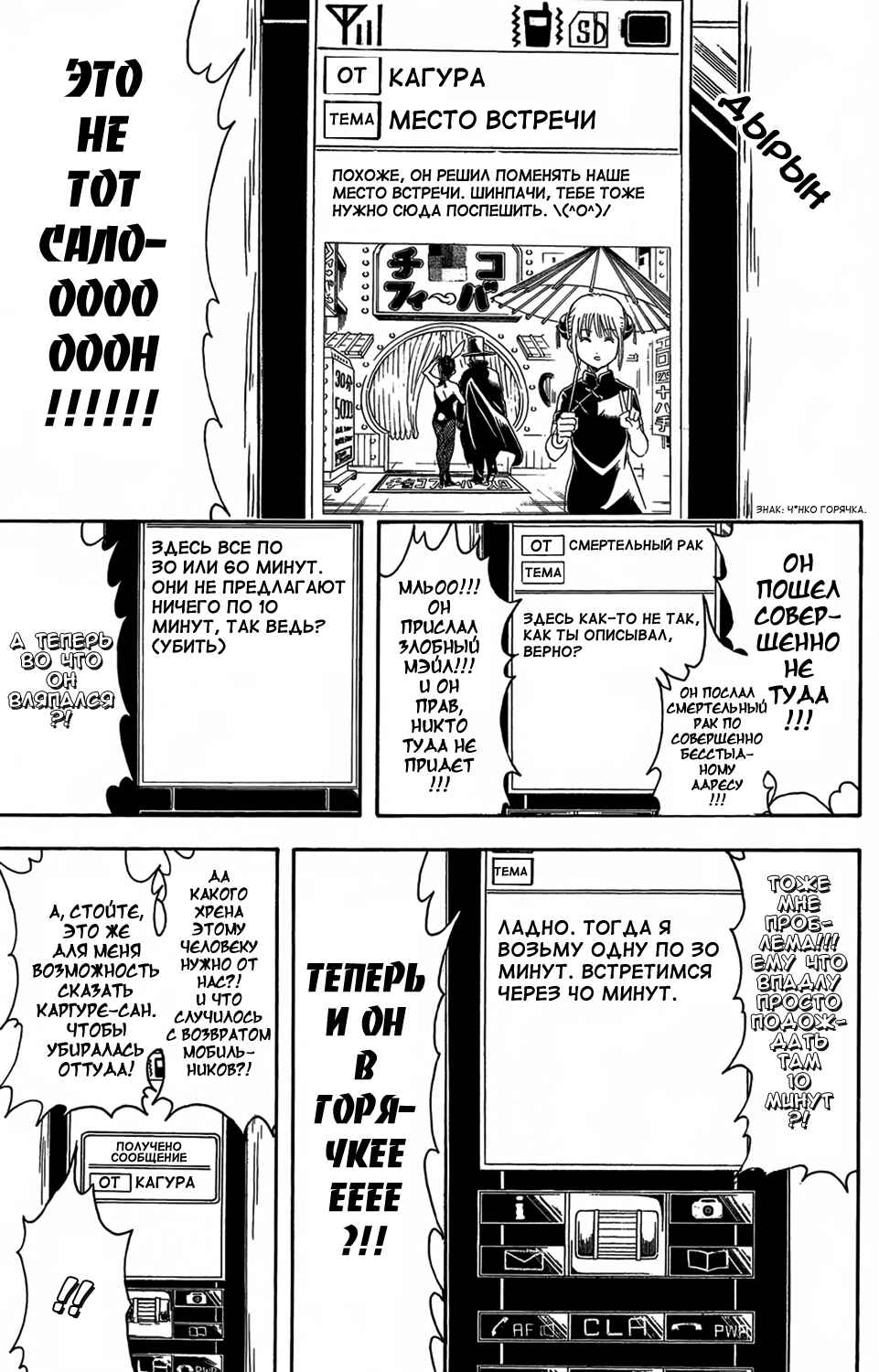 Chapter 352 - Page 7