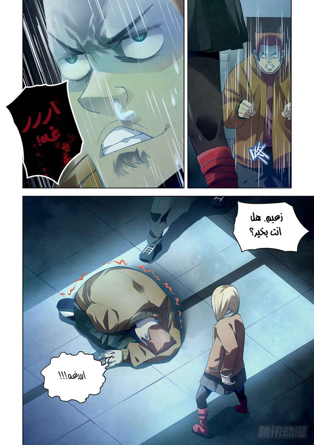 Chapter 32 - Page 2