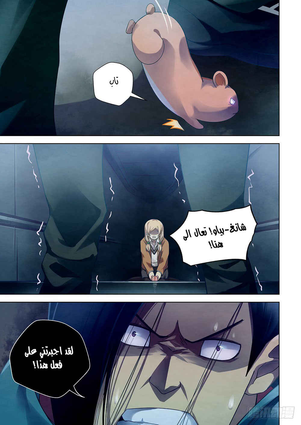 Chapter 32 - Page 9