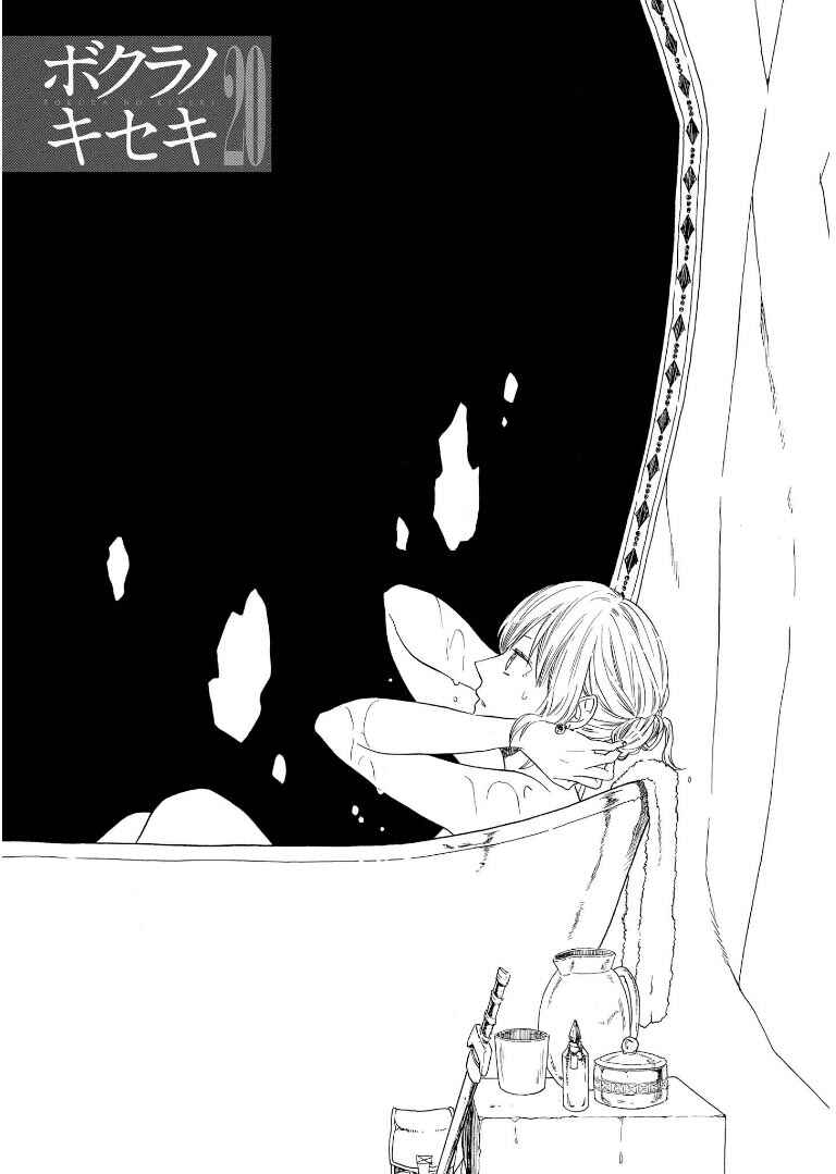 Chapter 81 - Page 5
