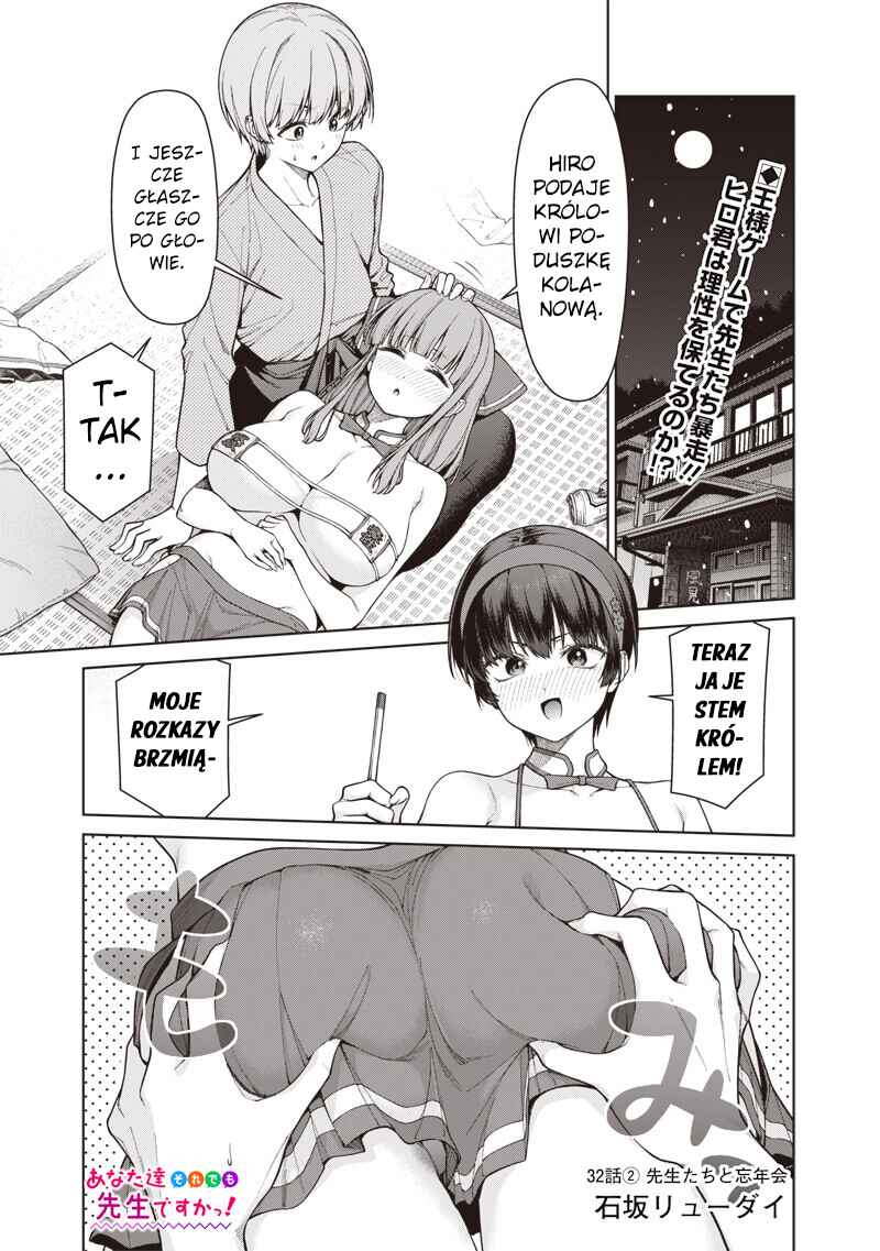 Chapter 32.2 - Page 1