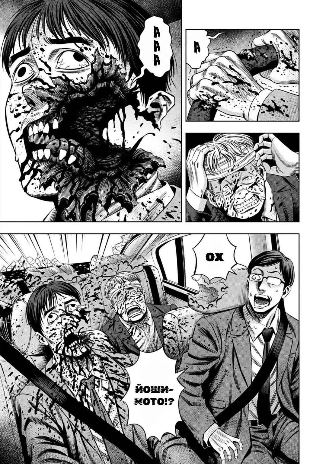 Chapter 28 - Page 14