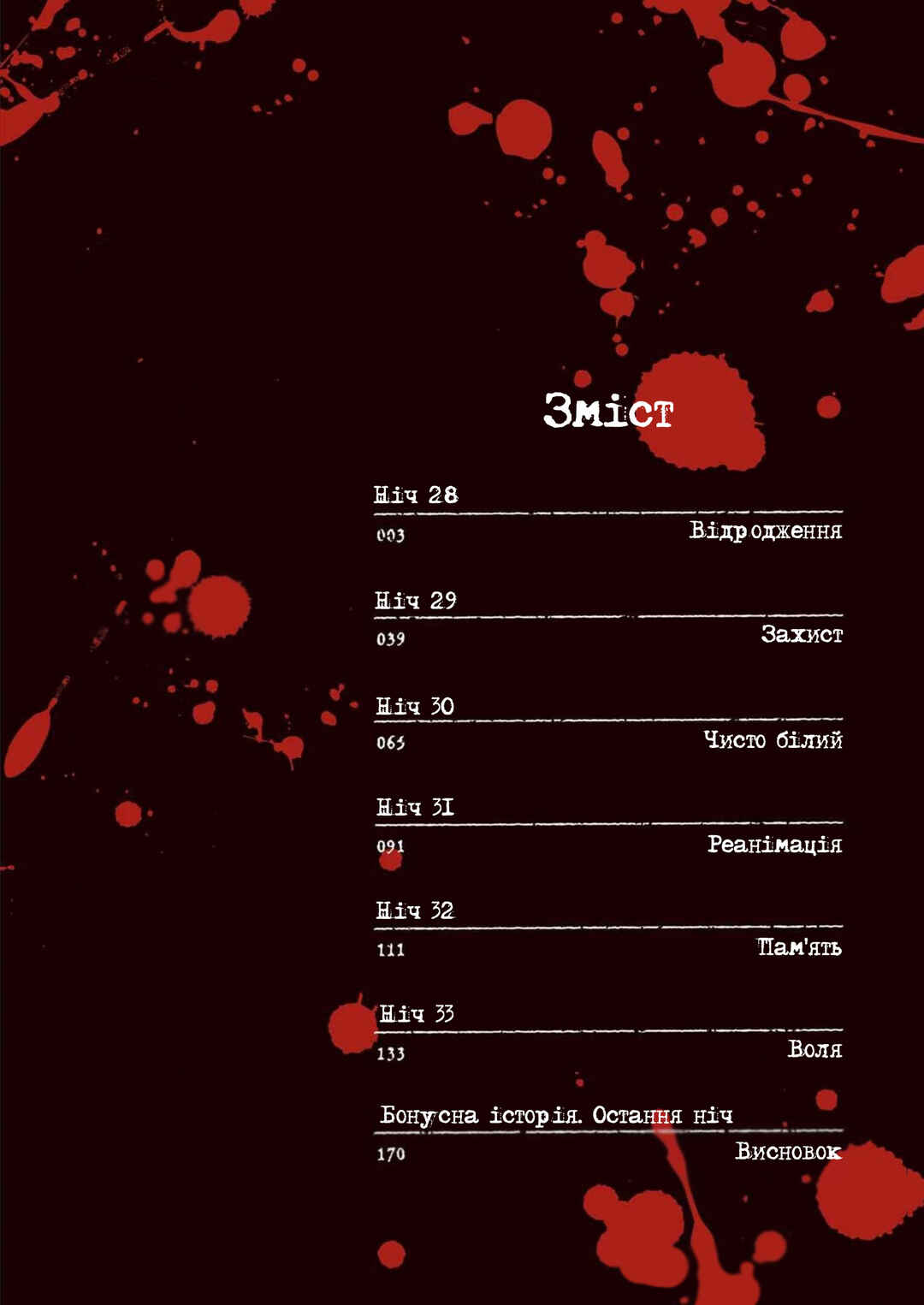 Chapter 28 - Page 3
