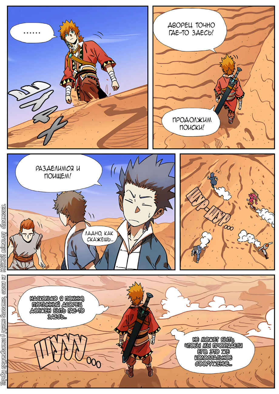 Chapter 289 - Page 10