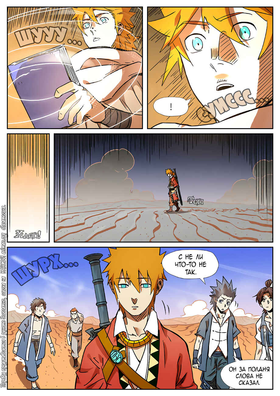 Chapter 289 - Page 18