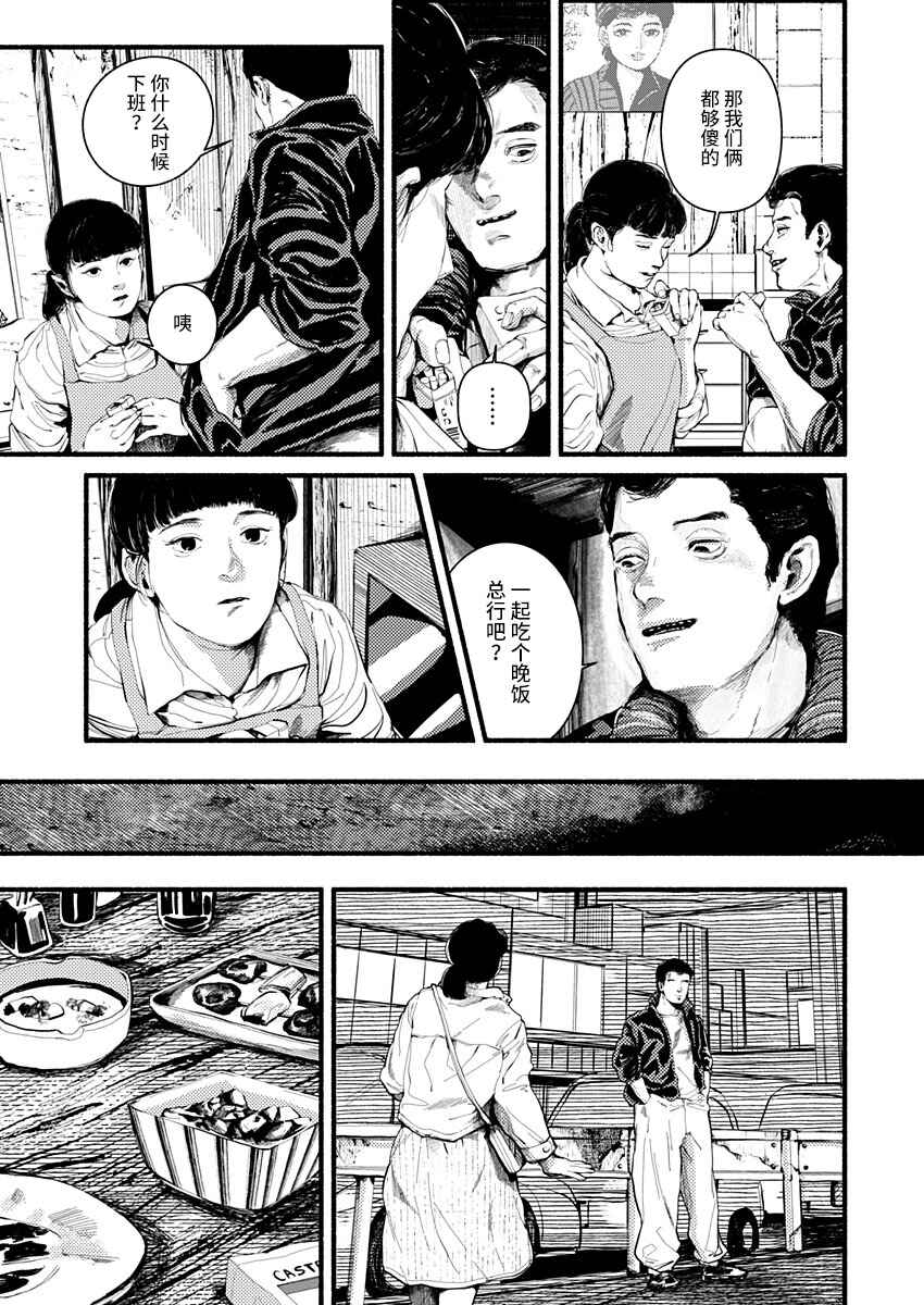 Chapter 12 - Page 10