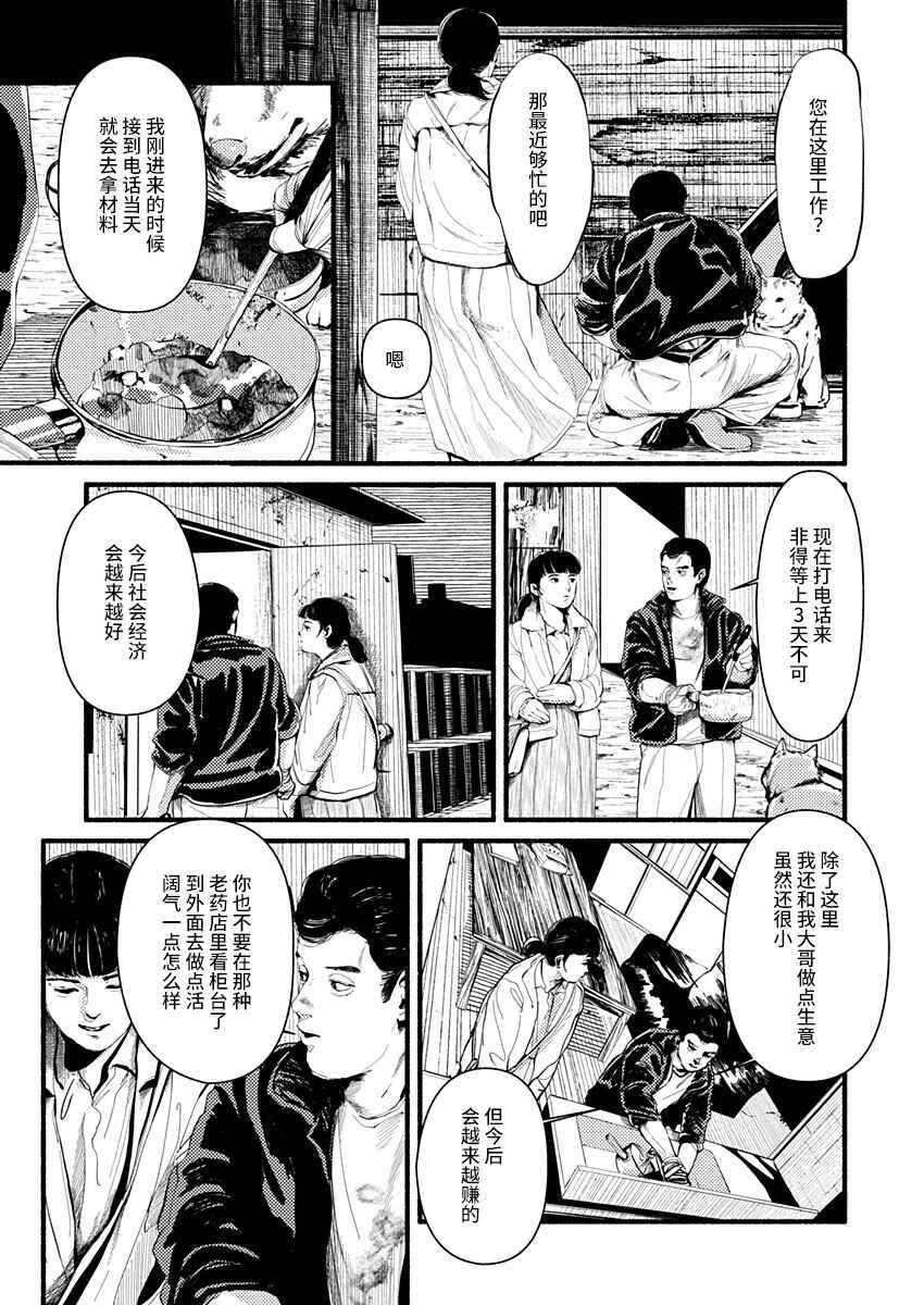 Chapter 12 - Page 12