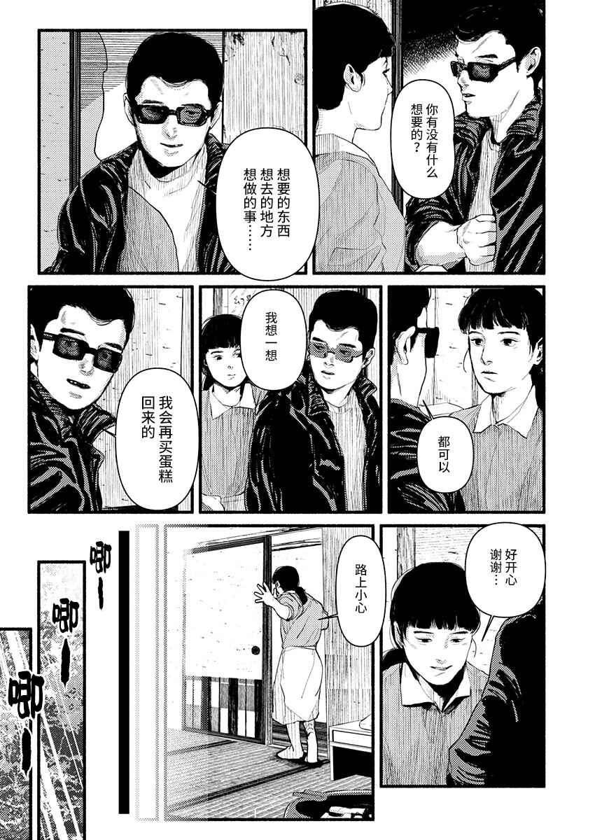 Chapter 12 - Page 16