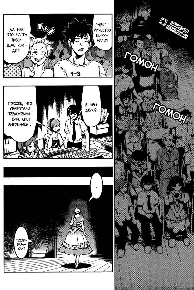 Chapter 82 - Page 2