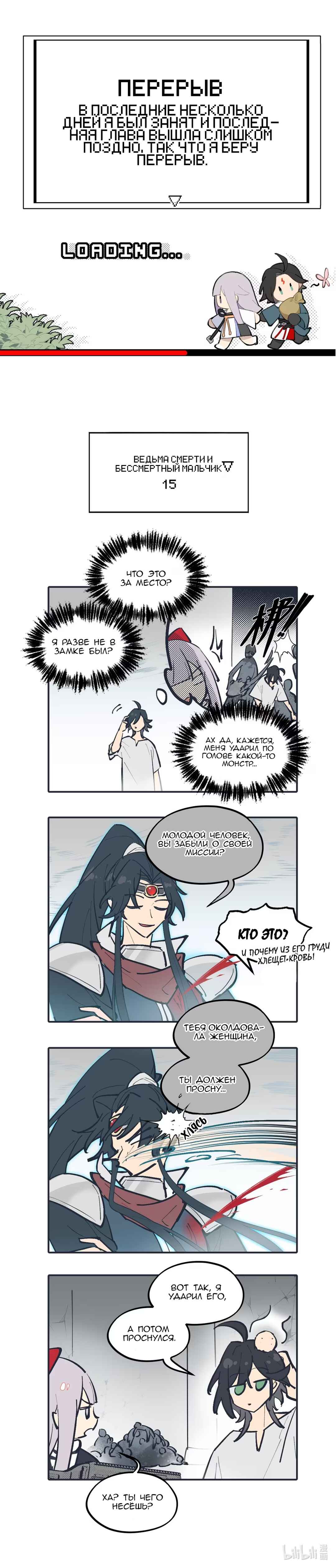 Chapter 77.1 - Page 1