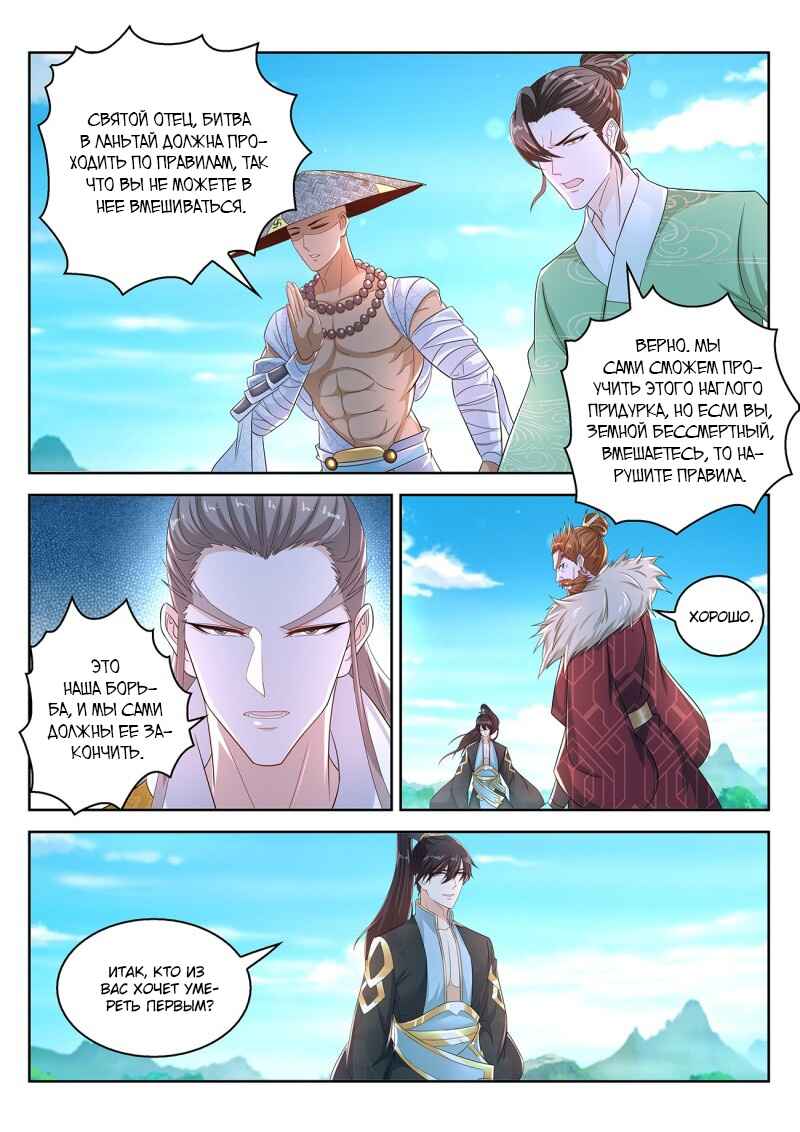 Chapter 379 - Page 10