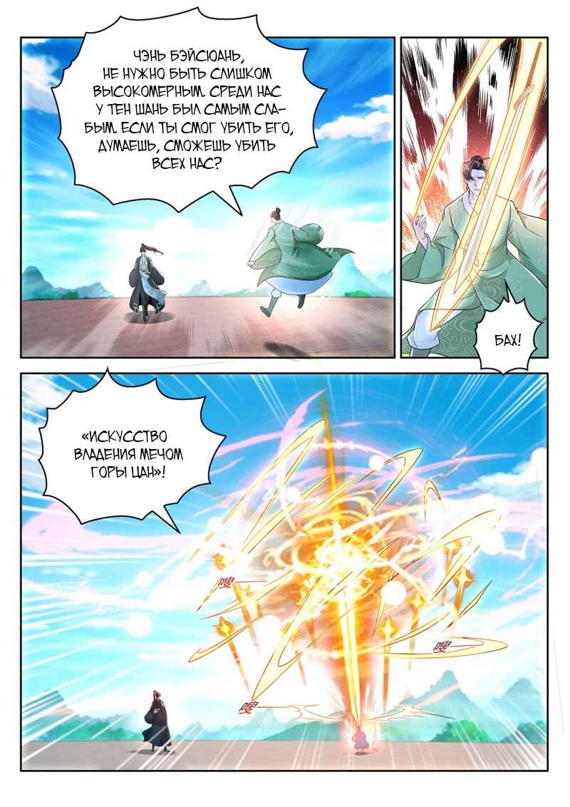 Chapter 379 - Page 11