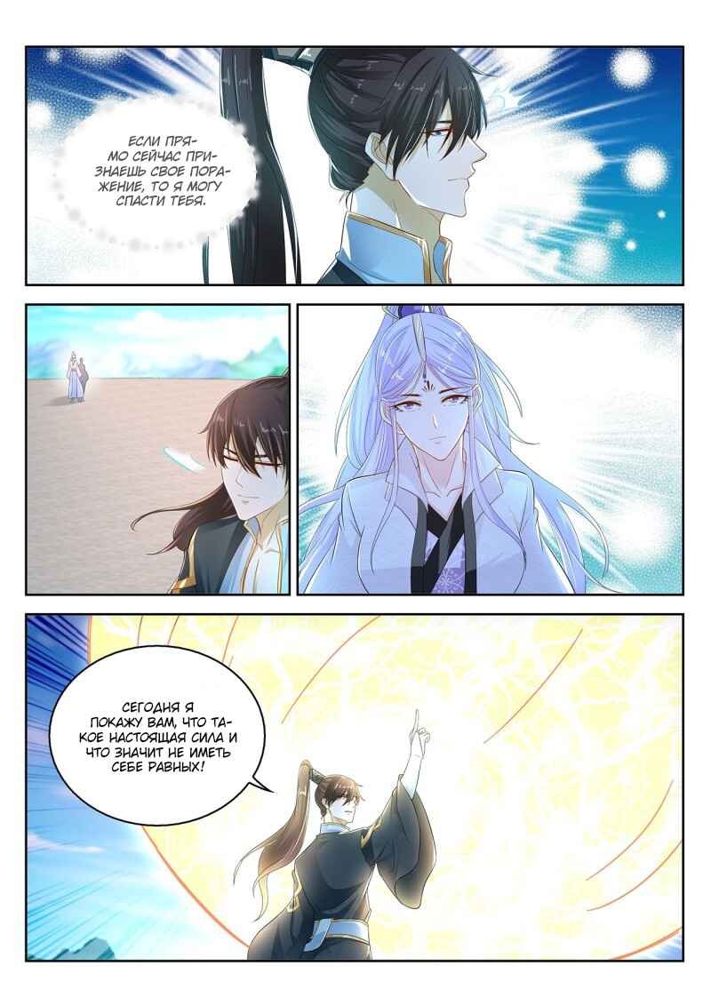 Chapter 379 - Page 12