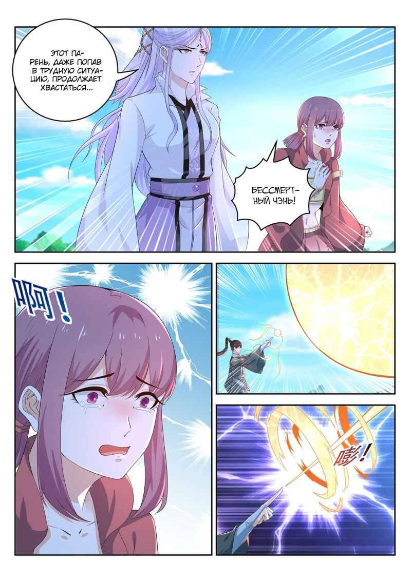 Chapter 379 - Page 13