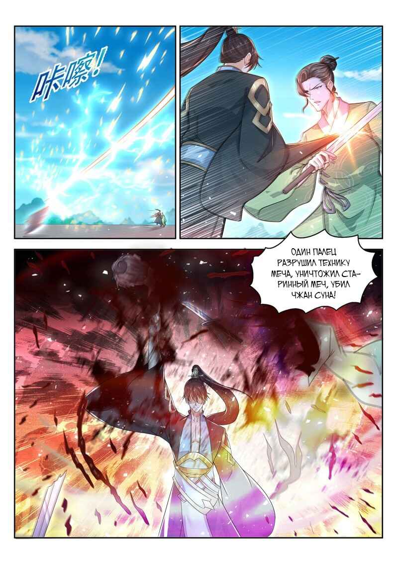 Chapter 379 - Page 14