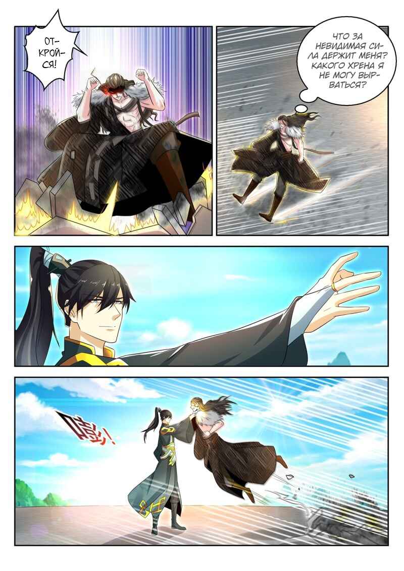 Chapter 379 - Page 2