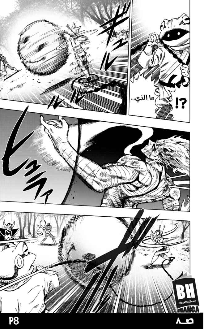 Chapter 82 - Page 10