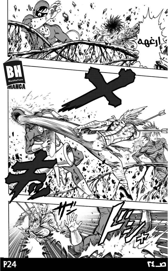 Chapter 82 - Page 26