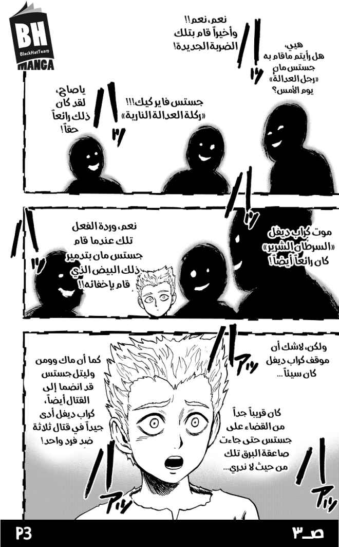 Chapter 82 - Page 5