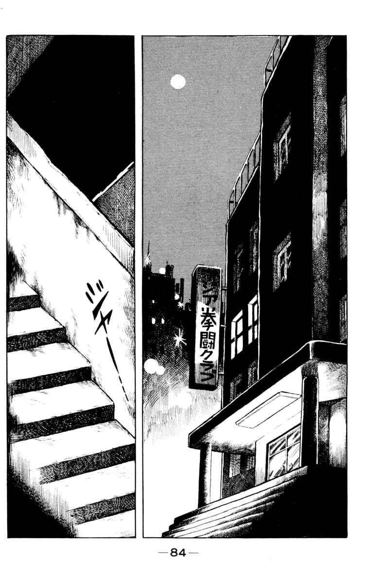 Chapter 106 - Page 83