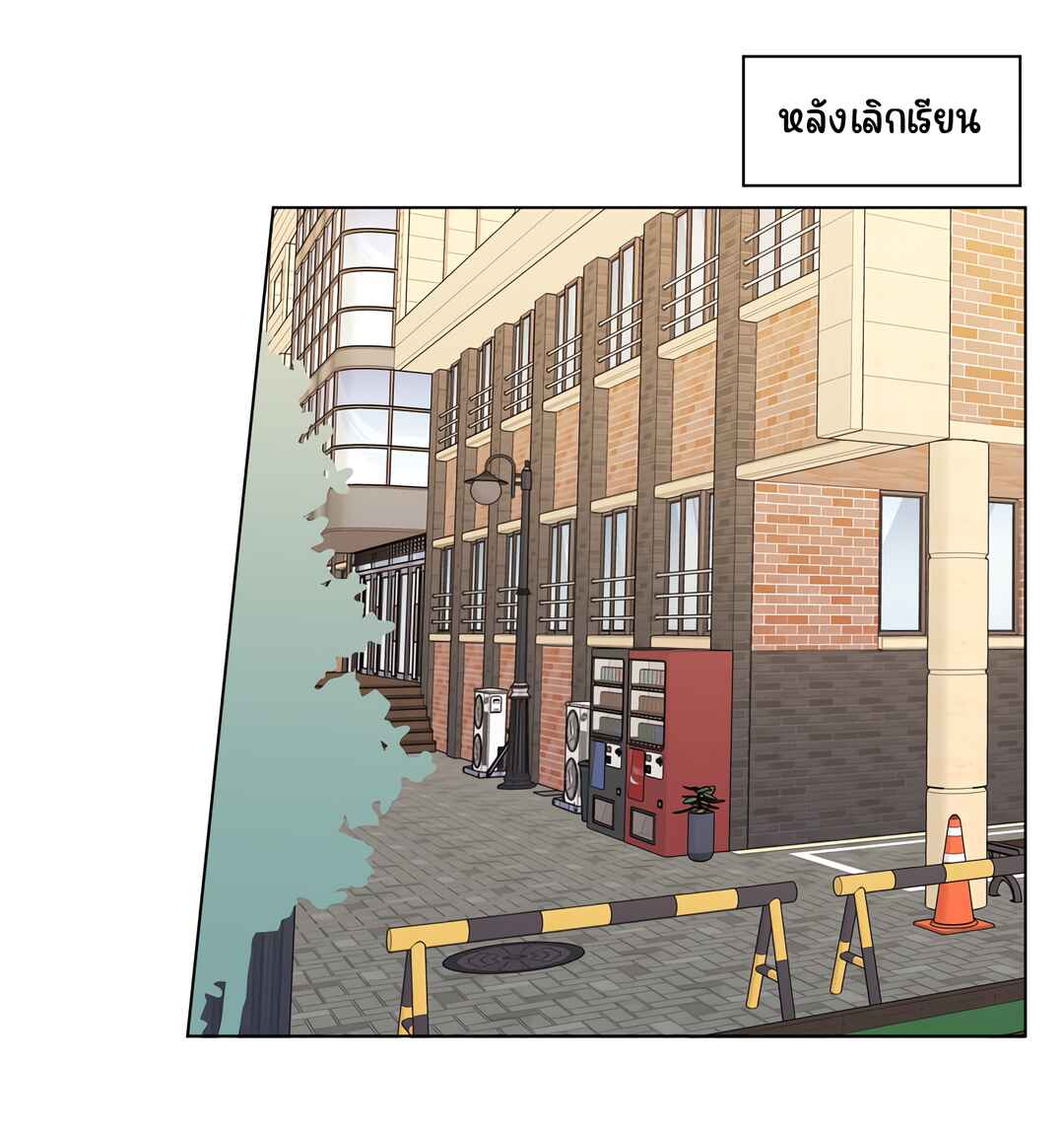 Chapter 12 - Page 11
