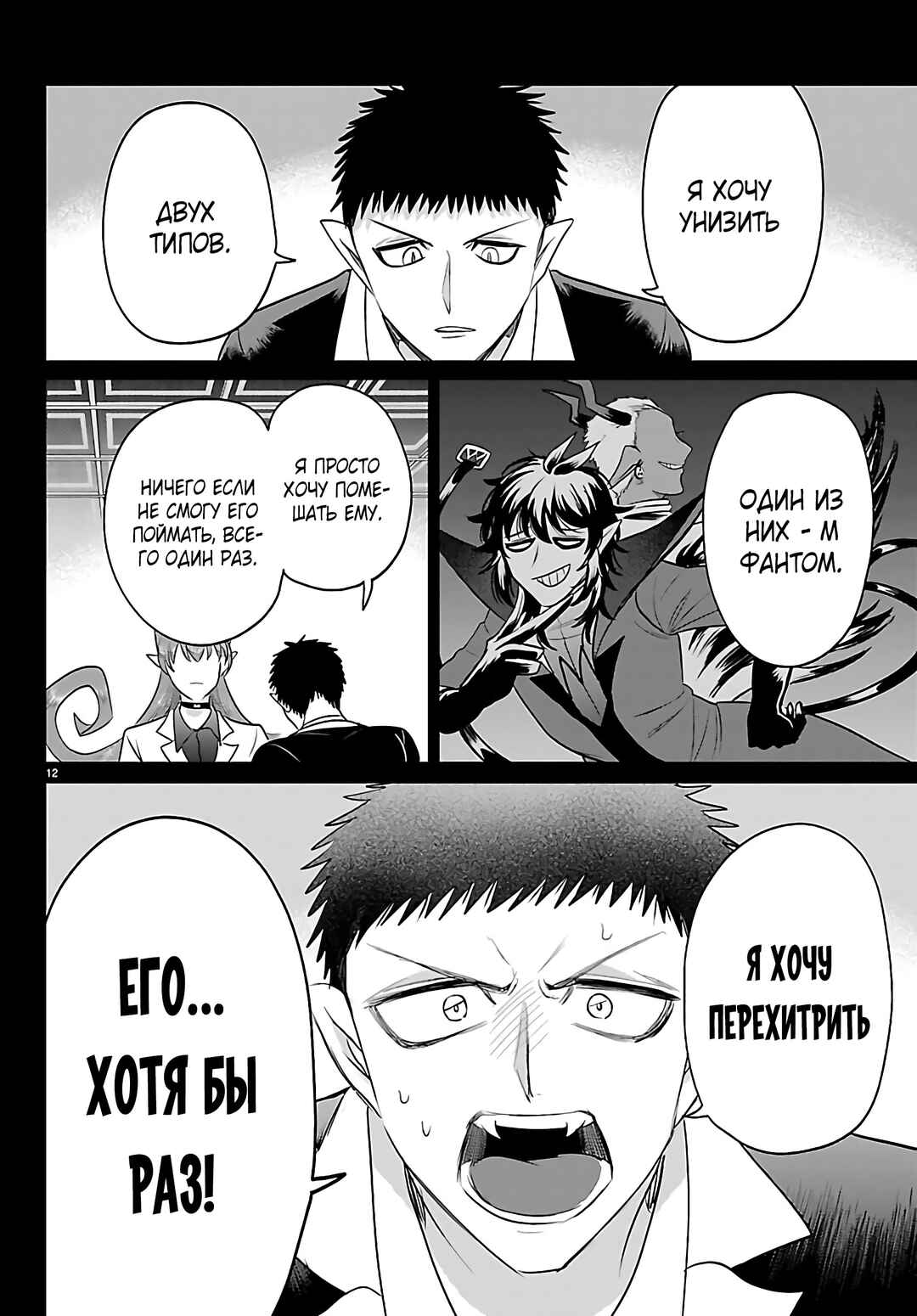 Chapter 411 - Page 15