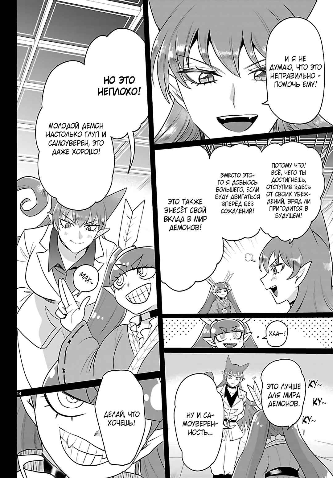 Chapter 411 - Page 17