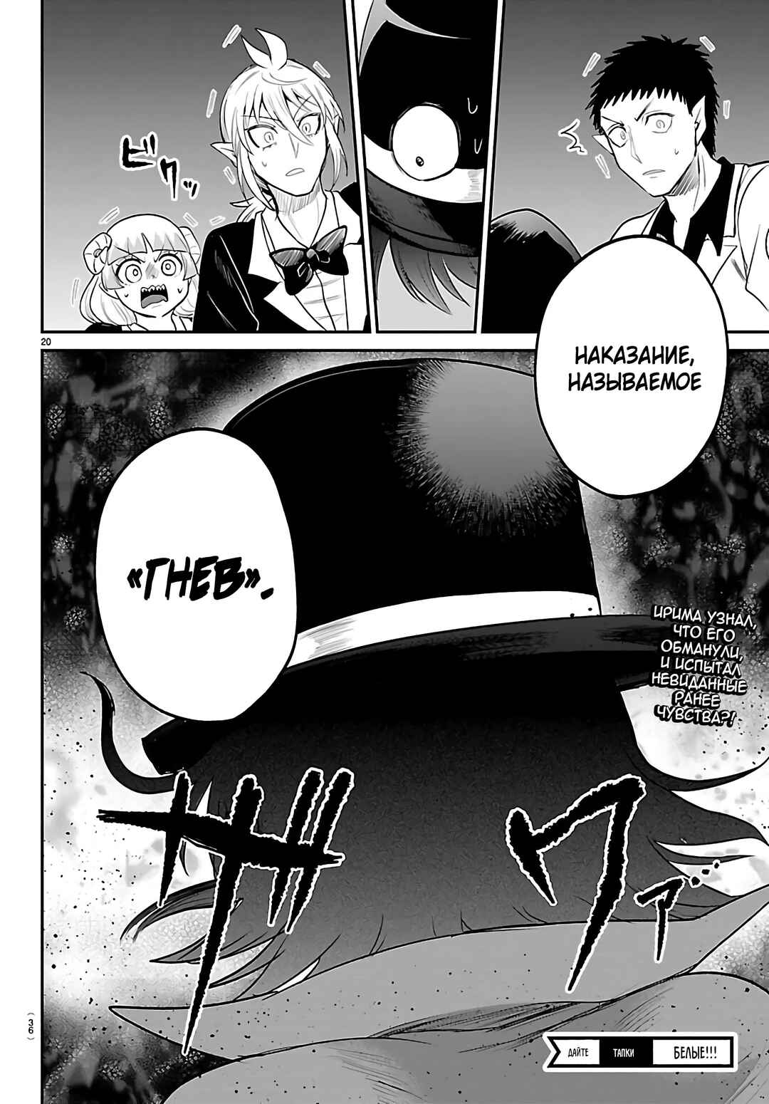 Chapter 411 - Page 22
