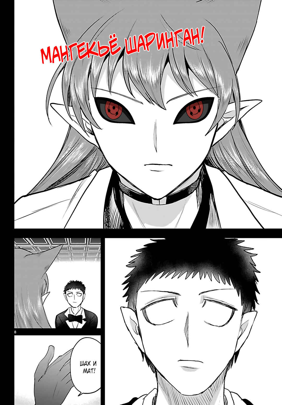 Chapter 411 - Page 24