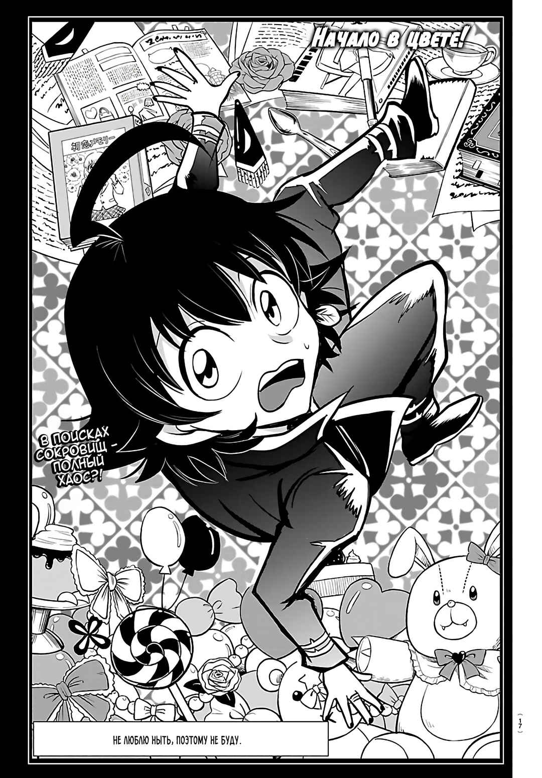 Chapter 411 - Page 4