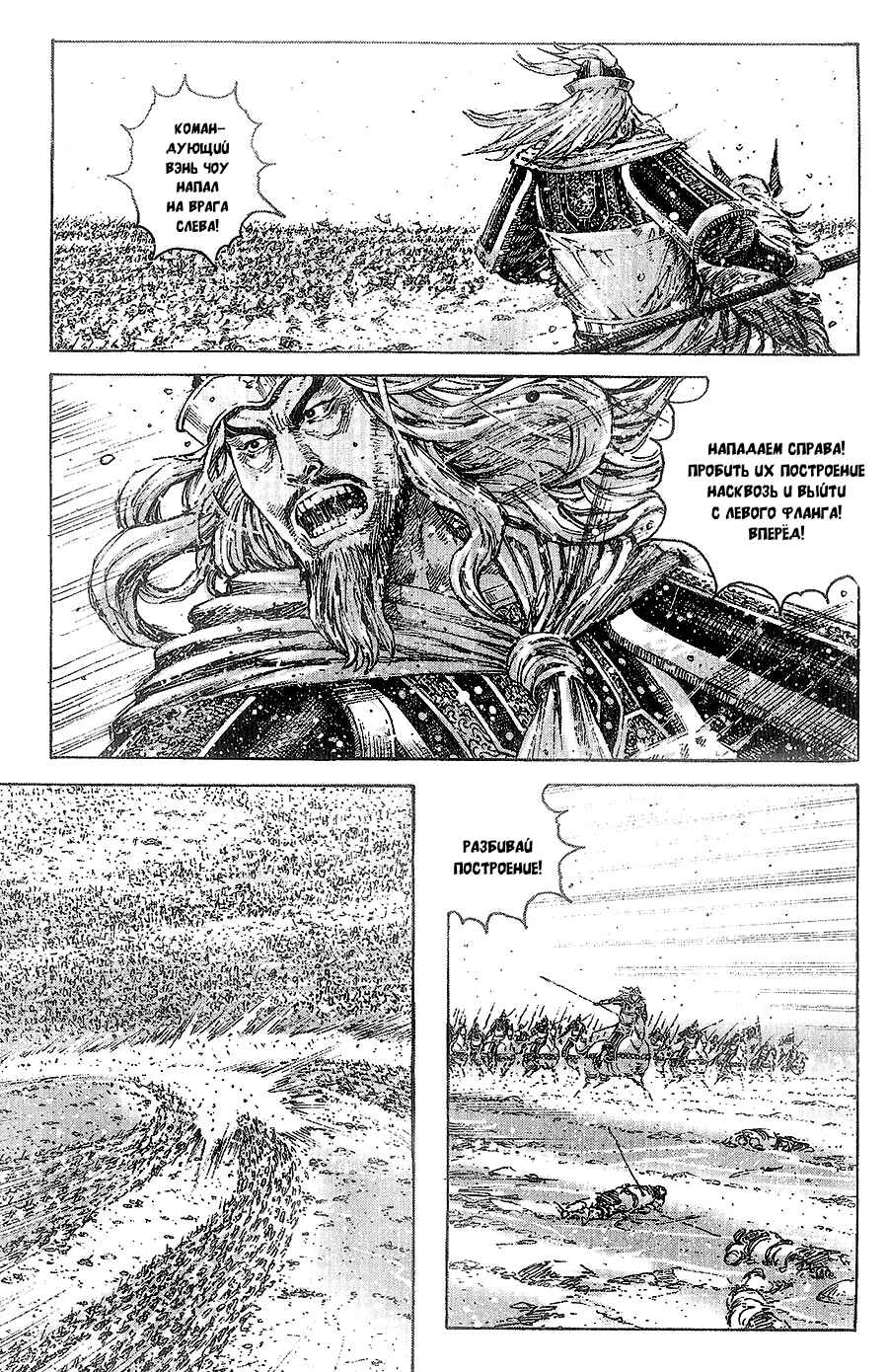 Chapter 318 - Page 6