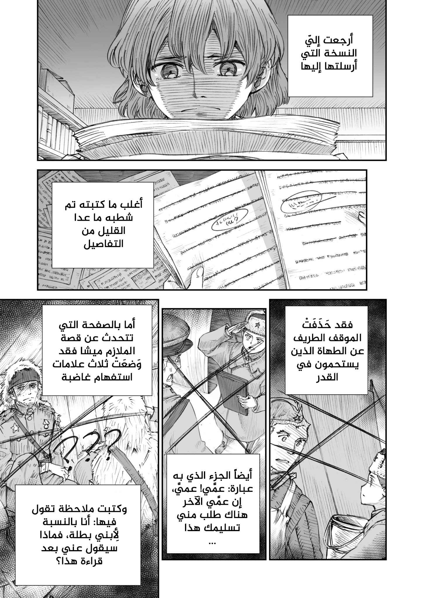Chapter 11.3 - Page 26