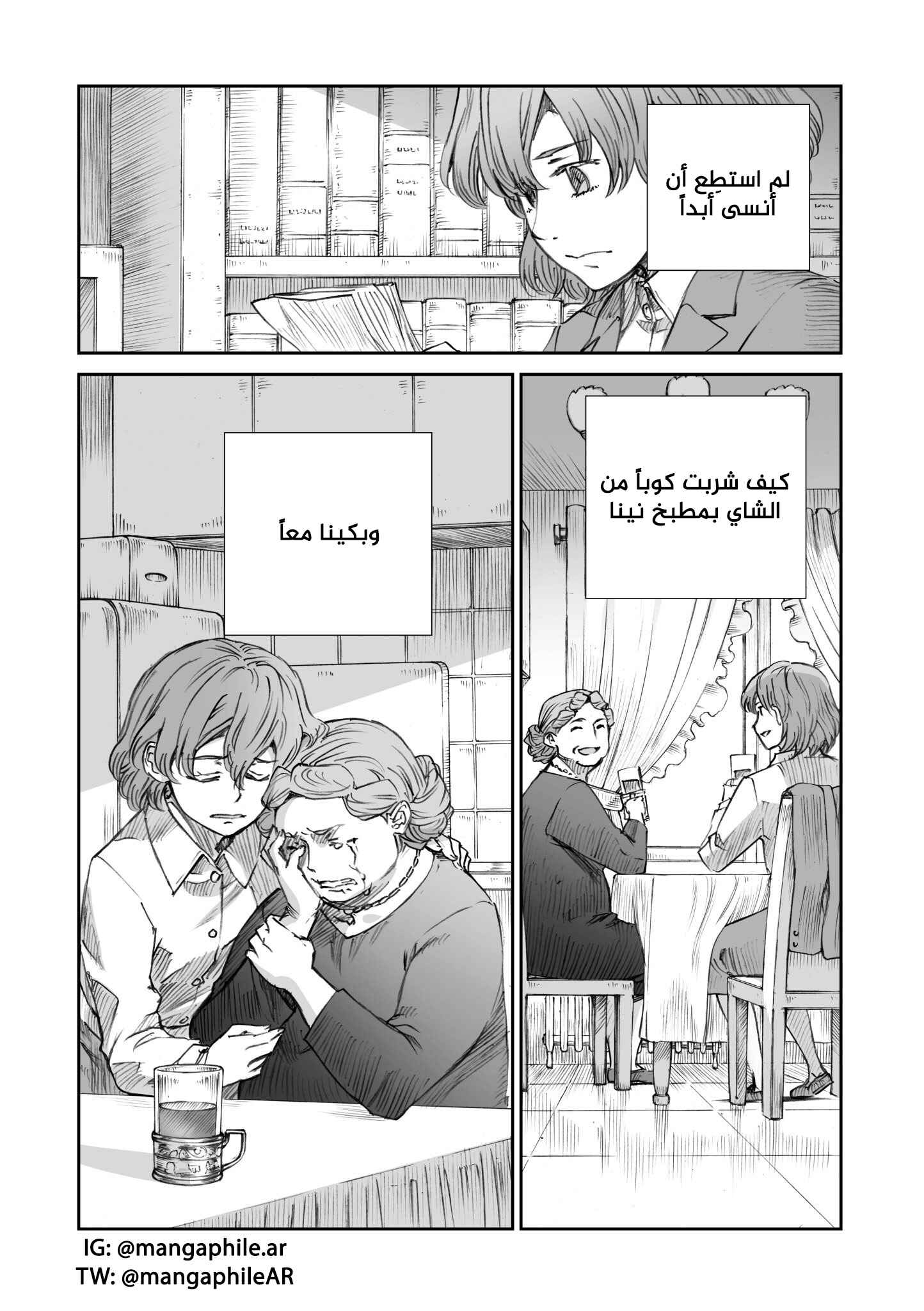 Chapter 11.3 - Page 31