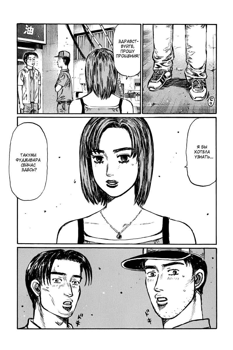 Chapter 428 - Page 10