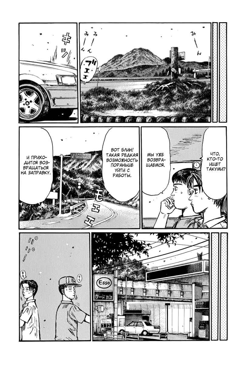 Chapter 428 - Page 12