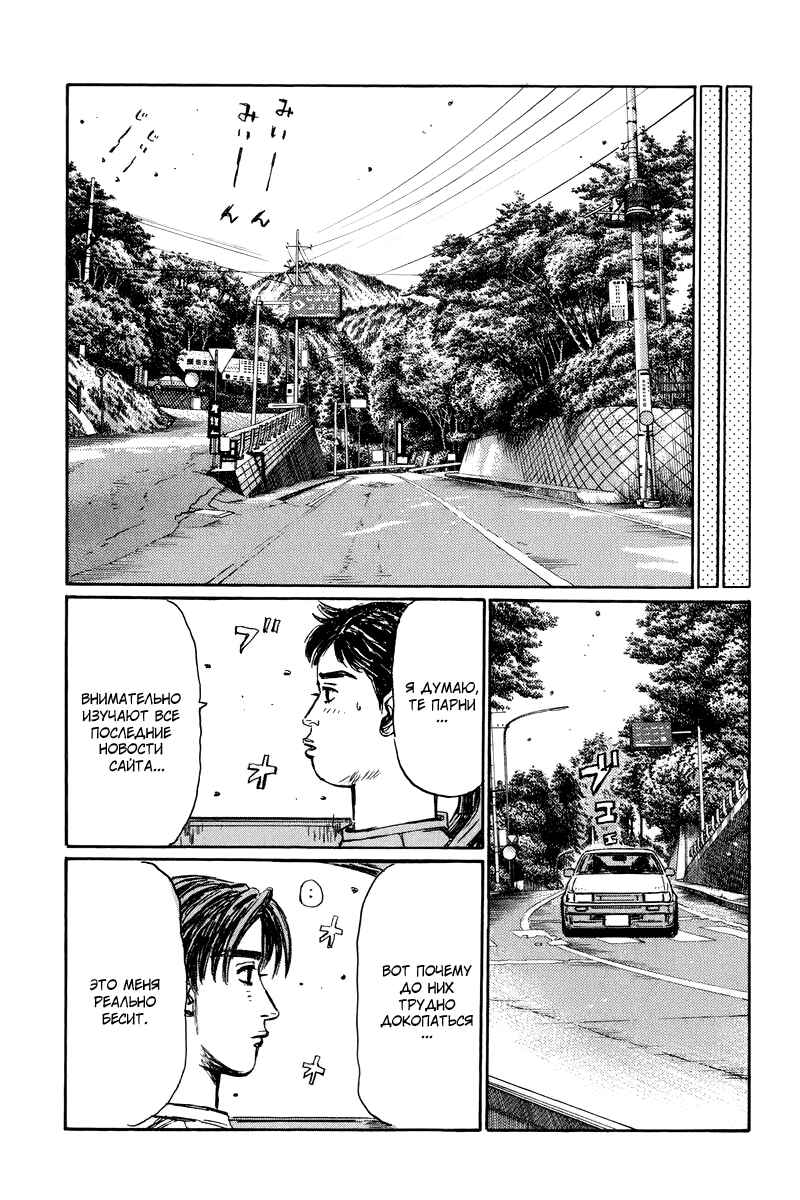 Chapter 428 - Page 6