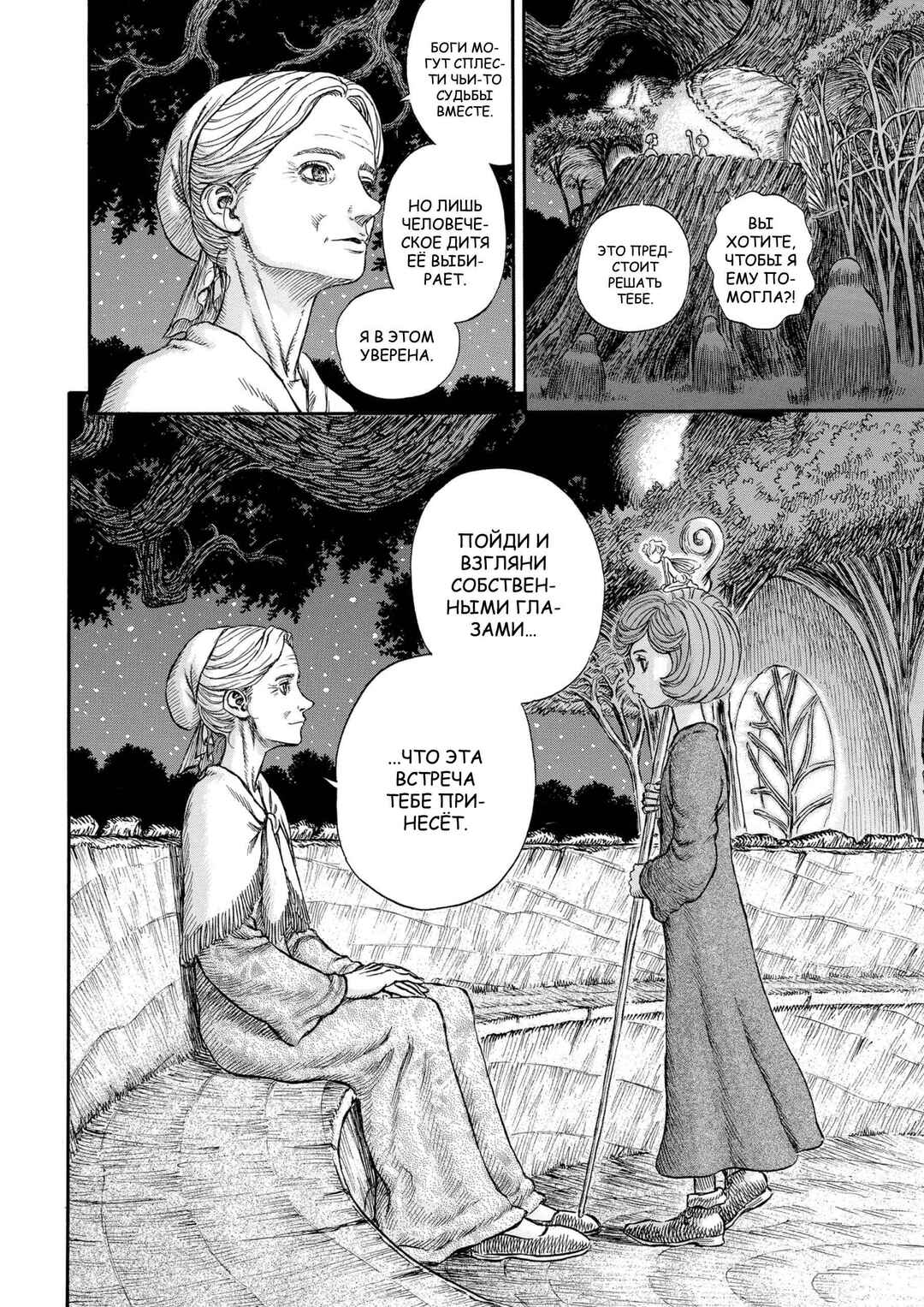 Chapter 202 - Page 20
